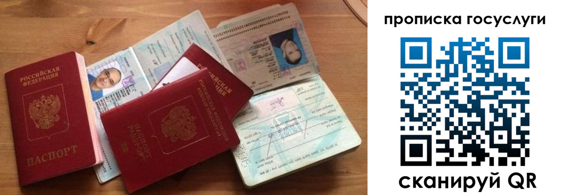 прописка гарантия в Котельниках