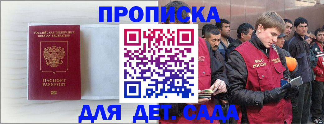 найти адрес прописки в Котельниках