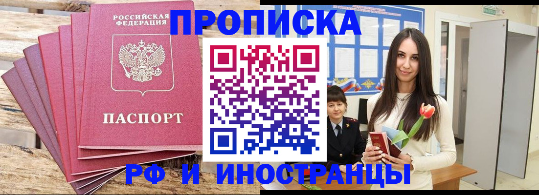 найти адрес прописки в Котельниках