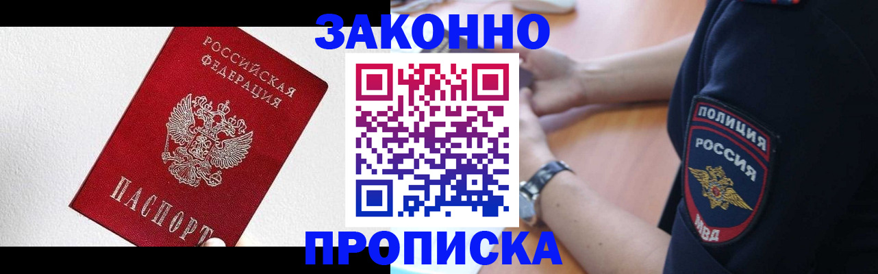 временная регистрация для всех в Котельниках