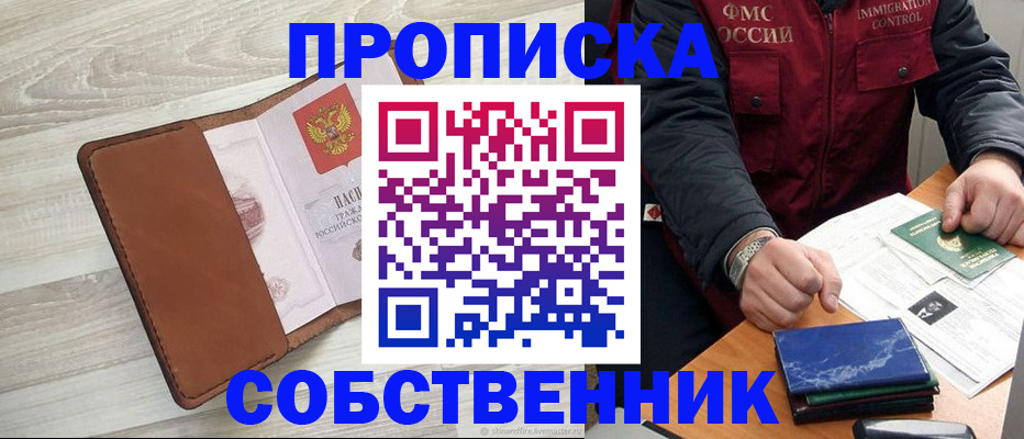 временная регистрация для всех в Котельниках