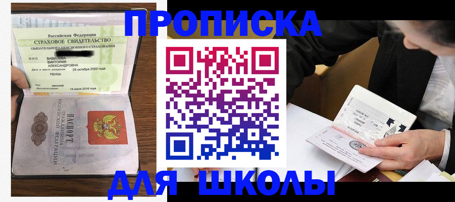 временная регистрация недорого в Котельниках