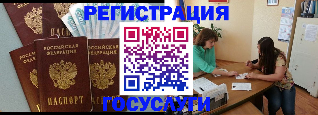 регистрация в Котельниках